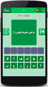 وصلة - كلمات متقاطعة مغربية скриншот 2