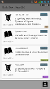 GuildBox скриншот 1