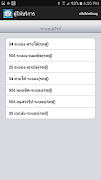 Rayong Tour screenshot 4