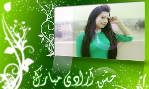 Pak Independence Day Photo Frames screenshot 1