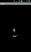 compass 截图 1