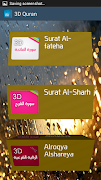 3D Quran screenshot 7
