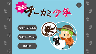 Wolf Boy Puzzle poster