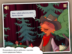 Сказки Римуса: 1 screenshot 6