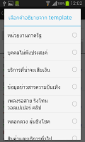กรอง Spam SMS ảnh chụp màn hình 3