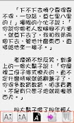 Text Simple Reader ภาพหน้าจอ 4