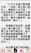 Text Simple Reader screenshot 4