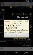 ابنائك يا عراق Screenshot 4