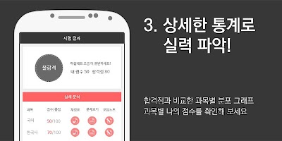 풀자중등수학, 중등기출족보, 중등수학기출문제 Screenshot 3