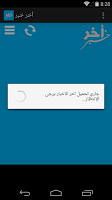 أخر خبر syot layar 2