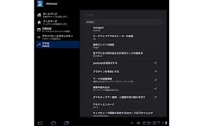 SPBrowser Screenshot 1
