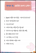 생명의 빛 초등5 1-2 screenshot 1