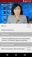 СтопРеклама (для ТВ) screenshot 1