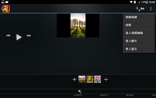 Movice Studio(2new) screenshot 4