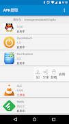 APK提取-无广告 screenshot 1