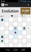 Evolution 스크린샷 1