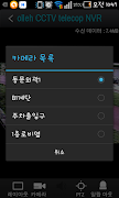 4 Schermata 올레 CCTV 텔레캅 NVR