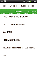Постучись в мое окно 海报