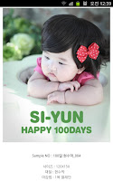 미지미 Baby - 아기 100일 현수막 백일상 Ekran Görüntüsü 2