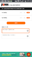 팜 콜백 Screenshot 1