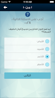 Hadaya تصوير الشاشة 2