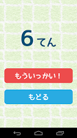 Count Numbers ảnh chụp màn hình 2