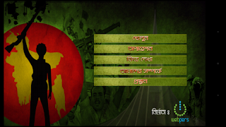 Guerrilla'71 Screenshot 2