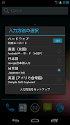 IME スイッチャー 截圖 2