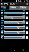 Simple Volume Switch & Lock Screenshot 7