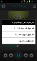 القرآن الكريم - ماهر شخاشيرو скриншот 2