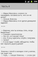 1 Schermata Анекдоты про Вовочку