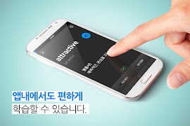 푸시 영어 단어장 FREE اسکرین شاٹ 3