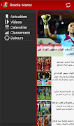 Botola PRO screenshot 5