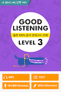 중학영어듣기 GOOD LISTENING_ LEVEL 3 plakat