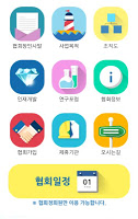한국산업인재융합협회 imagem de tela 1