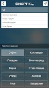 Sinoptik.bg скриншот 2