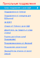 С Днем ВДВ الملصق