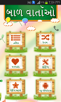 Gujarati Bal Varta kid Stories 스크린샷 1