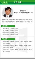 부산 광명교회 Ekran Görüntüsü 1