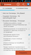 Исповедь Free syot layar 1