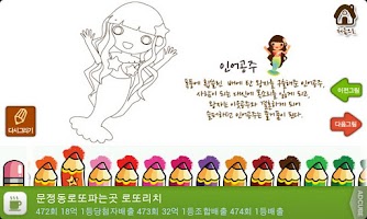 너도나도 어린음악대! (다양한 악기 연주) capture d'écran 6