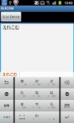 Input Method powered by ATOK syot layar 1
