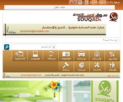 سوق آدس للتسويق 2 скриншот 2