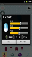 Nailer screenshot 4