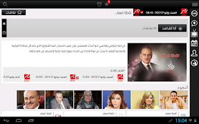 MBC NOW capture d'écran 7