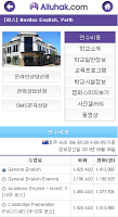 해외학교 검색 올유학 - 유학정보, 어학연수정보 screenshot 3