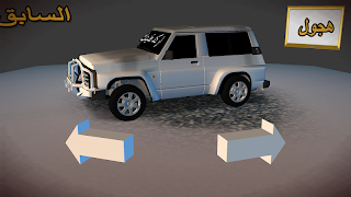 هجول يامهجول capture d'écran 5