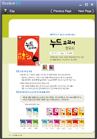 2014 이투스 도서목록 通(통) Ekran Görüntüsü 6