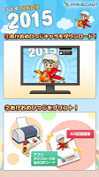 とびだすAR年賀状～PRIMECAST 2015～ screenshot 1