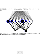 Neural Network screenshot 2